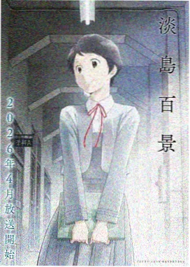 涩谷事变第23集终章更新