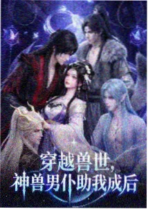 涩谷事变前篇全10集