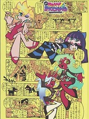 涩谷事变后篇全8集