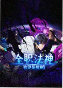 咒术回战第二季全集23集连播